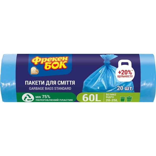 Пакети для сміття Фрекен БОК Міцні Сині 60 л 20 шт. (4820048480154) - picture 1