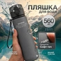 Пляшка для води Casno KXN-1115 560 мл з матовим покриттям Сіра (KXN-1115_Grey) - зменшене зображення 2