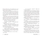Книга Міські шпигуни. Місто мертвих. Книга 3 - Джеймс Понті Ранок (9786170993274) - зменшене зображення 11