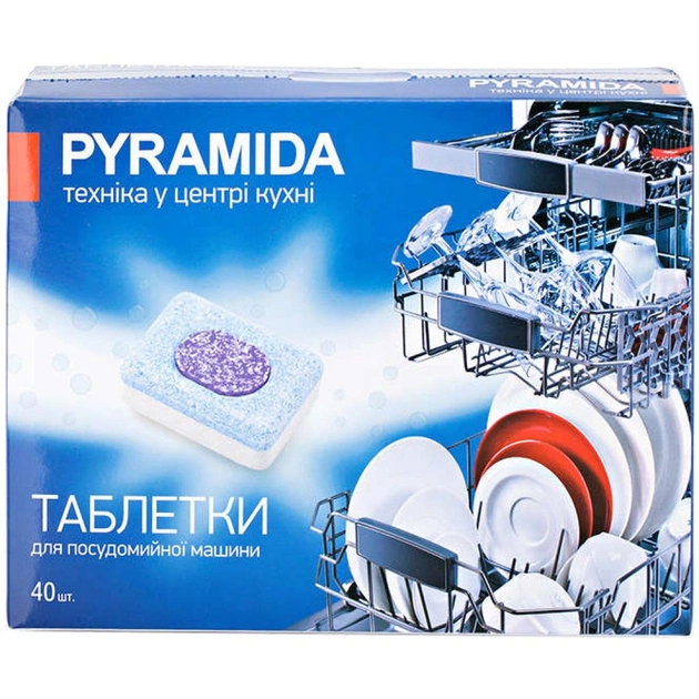 Таблетки для посудомийних машин Pyramida 4260349571289 40шт (4260349571289) - изображение 1