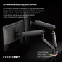 Кронштейн OfficePro MA902G Plus - зменшене зображення 7