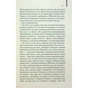 Книга Дружина мандрівника в часі - Одрі Ніффенеґґер КСД (9786171506503) - зменшене зображення 7