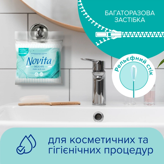 Ватні палички Novita Delicate в поліетиленовому пакеті 200 шт. (4823071615913) - зображення 4