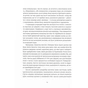 Книга Похований велетень - Кадзуо Ішіґуро Видавництво Старого Лева (9786176794707) - зменшене зображення 7