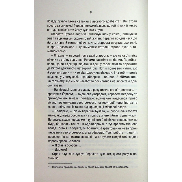 Книга Відьмак. Роздоріжжя круків - Анджей Сапковський КСД (9786171515413) - picture 5