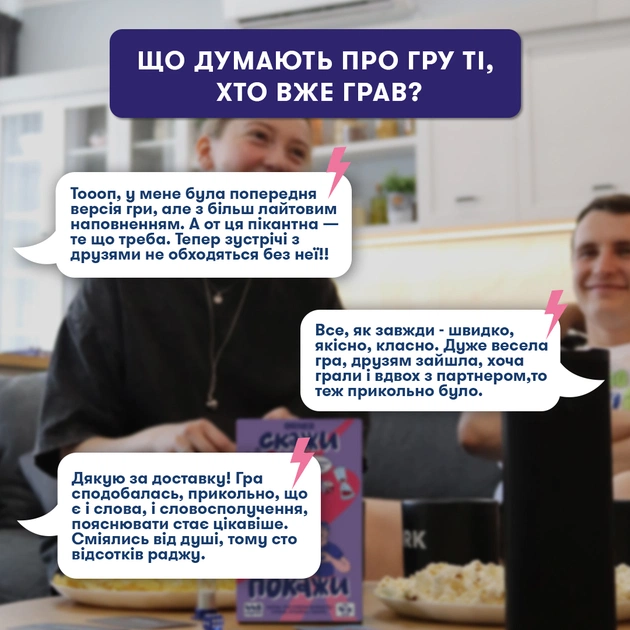 Гра для компанії Orner Скажи або покажи 18+ (orner-3069) - зображення 9