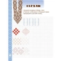 Прописи Мальовнича Україна. Розвиваючі в клітинку. 1 клас - І.В. Цепова Ранок (9786170927156) - зменшене зображення 5