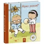 Книга Нумо разом? Усе про дружбу - Пауліна Ауд Ранок (9786170989178) - зменшене зображення 1