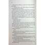 Книга Тепер ти моя. Книга 2 - Морган Бріджес КСД (9786171516335) - зменшене зображення 7