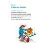 Книга Minecraft. Книга 6: Привиди - поки не засвистить свиня! - Хайко Вольц BookChef (9786175484067) - зменшене зображення 6