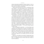 Книга Мова лідерства. Як побудувати дієву комунікацію в команді - Девід Марке Наш Формат (9786178437770) - зменшене зображення 6