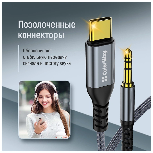 Кабель мультимедійний USB-C to 3.5mm M 1.2m gray ColorWay (CW-CBPDJ071-G) - picture 11