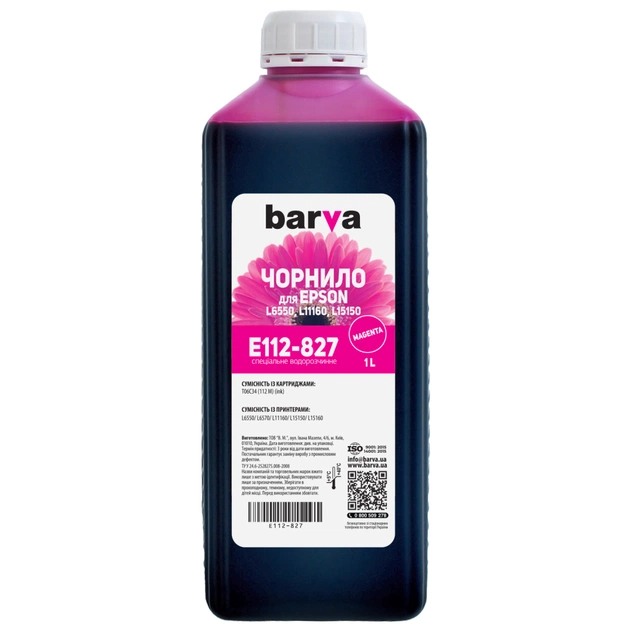 Чернила Barva Epson 112 1л magenta (E112-827) - изображение 1