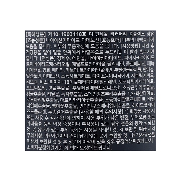 Тонік для обличчя Pldq Expert Protection Toner Для чоловіків 200 мл (8809480657450) - picture 2