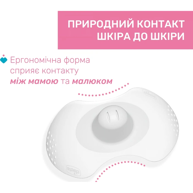 Захисна накладка на сосок Chicco розмір S-M, (8058664070466) (09033.00) - picture 4