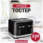Тостер KitchenAid 5KMT4109EBM матовий чорний (5KMT4109EBM) - зменшене зображення 8