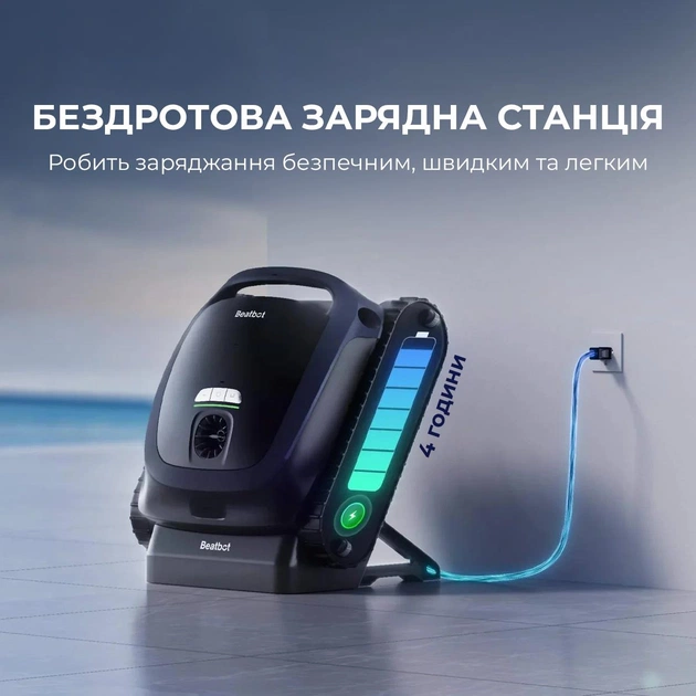 Робот-пилосос для басейну Beatbot AquaSense 2 (PRCSDE02G) - зображення 16