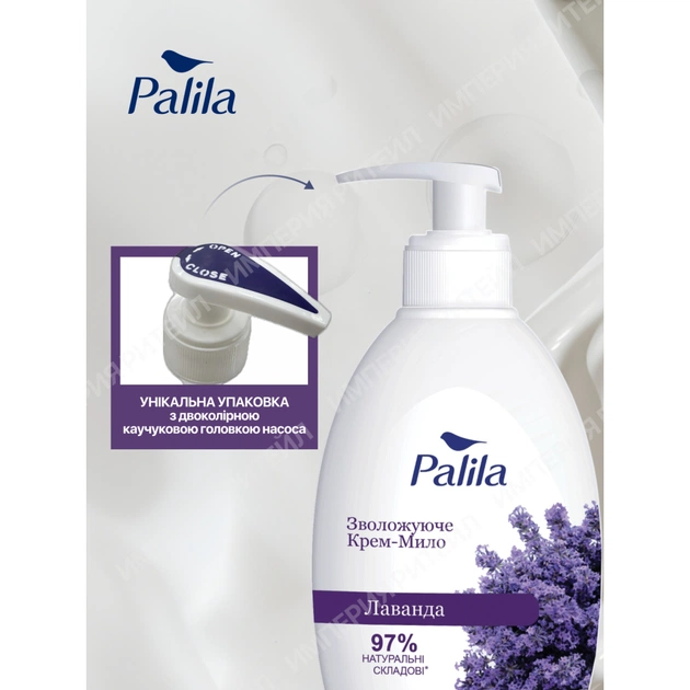 Рідке мило Palila Лаванда 500 мл (8690757009467) - picture 5