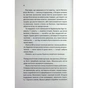 Книга Вечірка брехунів - Келсі Кокс КСД (9786171517912) - зменшене зображення 6