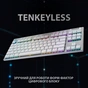 Клавіатура Logitech G915 TKL Lightspeed Wireless RGB Mechanical White (920-009664) - зменшене зображення 5