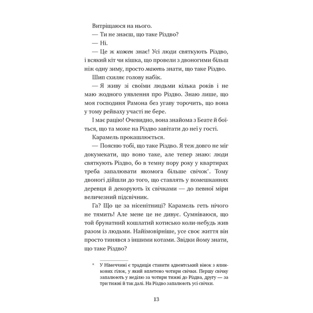 Книга Пригоди кота-детектива. Книга 4: Заради сардин в олії - Фрауке Шойнеманн BookChef (9786175480335) - изображение 11