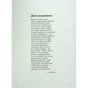 Книга Сили безплотні, людські й безпілотні - Ганна Яновська Жорж (9786178023898) - зменшене зображення 12