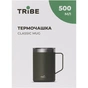 Термокружка Tribe Classic Mug 500 мл olive (T-FA-0033-olive) - зменшене зображення 3