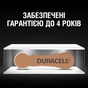 Батарейка Duracell для слухових апаратів розмір 312, 6 шт. в упаковці (5007516/5011449) - уменьшенное изображение 8