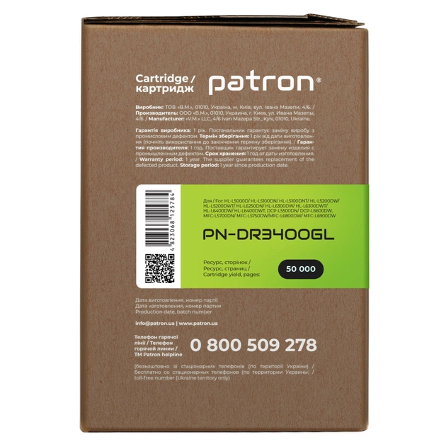 Драм картридж Patron Brother DR-3400 Green Label (PN-DR3400GL) - picture 3