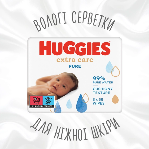 Дитячі вологі серветки Huggies Pure Extra Care 3 х 56 шт (5029054222119) - зображення 3
