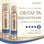 Лак для волосся WellaFlex Об'єм і відновлення суперсильної фіксації 250 мл (8001090262721) - зменшене зображення 9