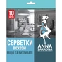 Серветки для прибирання Anna Zaradna віскозні 10 шт. (4820102052648) - зменшене зображення 1