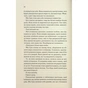 Книга Тринадцять загадкових випадків - Агата Крісті КСД (9786171514317) - зменшене зображення 8