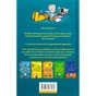 Книга Найкрутіший довідник з вирощування драконів. Книга 6 - Енді Шепард Видавництво Старого Лева (9789664483084) - уменьшенное изображение 2