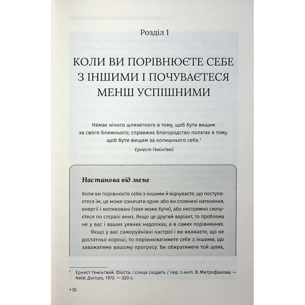 Книга Відкрийте цю книжку, коли... - Джулі Сміт КСД (9786171515475) - picture 9