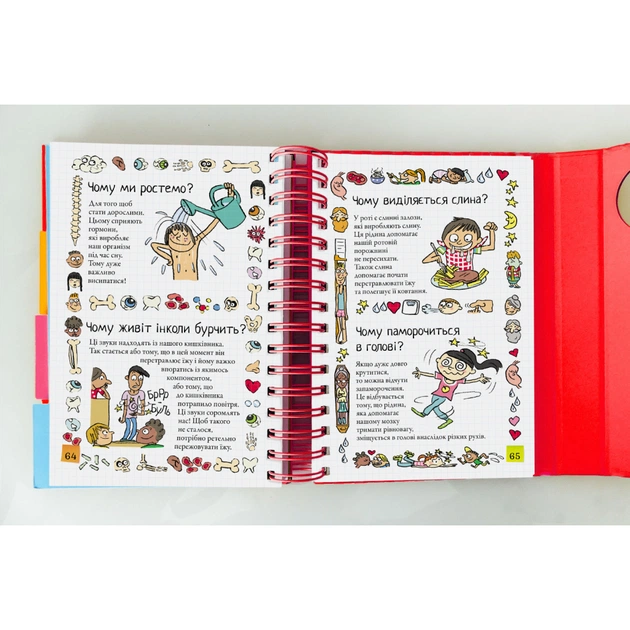 Книга Хочу знати! Про все на світі! - Ізабель Фужер #книголав (9786177820252) - зображення 4