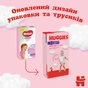 Підгузки Huggies Pants 6 (15-25 кг) для дівчаток 96 шт (5029054237472) - зменшене зображення 3