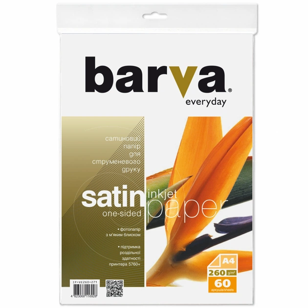Фотобумага Barva A4 Everyday Satin 260г 60с (IP-VE260-271) - изображение 1