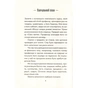 Книга Вівторки з Моррі - Мітч Елбом КСД (9786171512689) - зменшене зображення 3