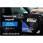 Чохол на руль VITOL M чорн (VLOD-24FA6 BK M) - зменшене зображення 7
