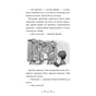 Книга Володарі драконів. Книга 6: Політ Місячного дракона - Трейсі Вест BookChef (9786175483213) - зменшене зображення 10