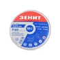 Круг зачистний Зеніт 125 мм з. 60 під "липучку", 10 шт (12125060) - зменшене зображення 1