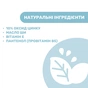 Дитячий крем Chicco Natural Sensation захисний під підгузок 4 в 1 100 мл (11520.00) - зменшене зображення 2