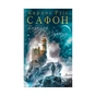 Книга Володар Туману. Книга 1 - Карлос Руїс Сафон КСД (9786171257672) - зменшене зображення 1