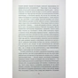 Книга Американа - Чімаманда Нґозі Адічі #книголав (9786178286828) - зменшене зображення 7