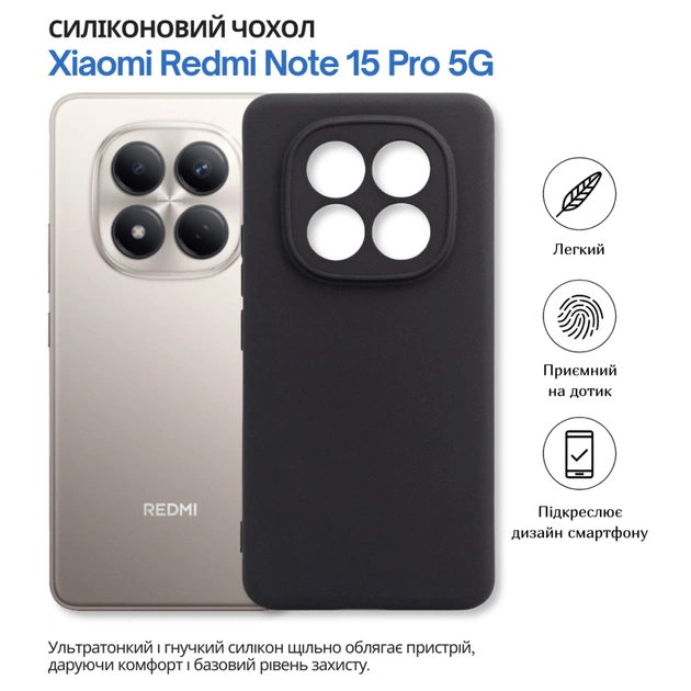 Чохол до мобільного телефона BeCover Xiaomi Redmi Note 15 Pro 5G Black (714974) - зображення 6