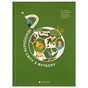 Книга Книга-мандрівка. Чемпіонати світу з футболу Видавництво Старого Лева (9789664484708) - зменшене зображення 1
