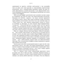 Книга Правила інвестування Воррена Баффета. Як зберігати та примножувати капітал - Джеремі Міллер BookChef (9786175481028) - уменьшенное изображение 6