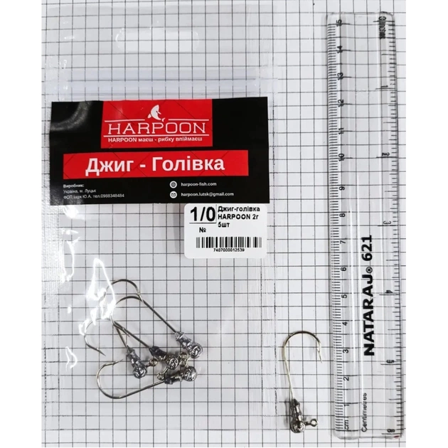 Джиг-голівка Harpoon No.1/0 2г 5шт (7407000012539) - зображення 1