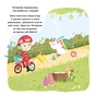 Книга Которіжка - Матільда Роуз Видавництво РМ (9786178512163) - зменшене зображення 9